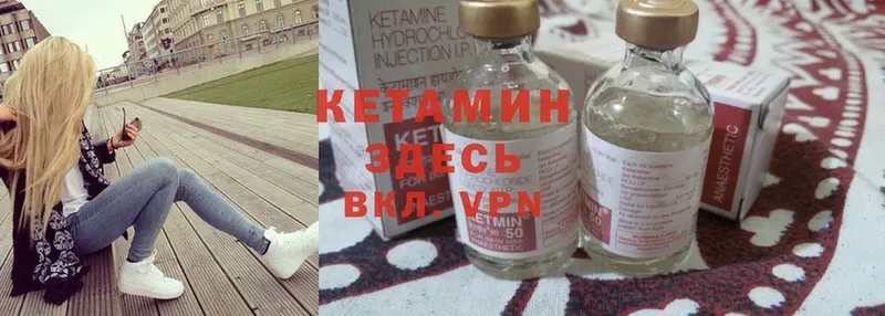 купить наркотики цена  Избербаш  ссылка на мегу ССЫЛКА  Кетамин ketamine 